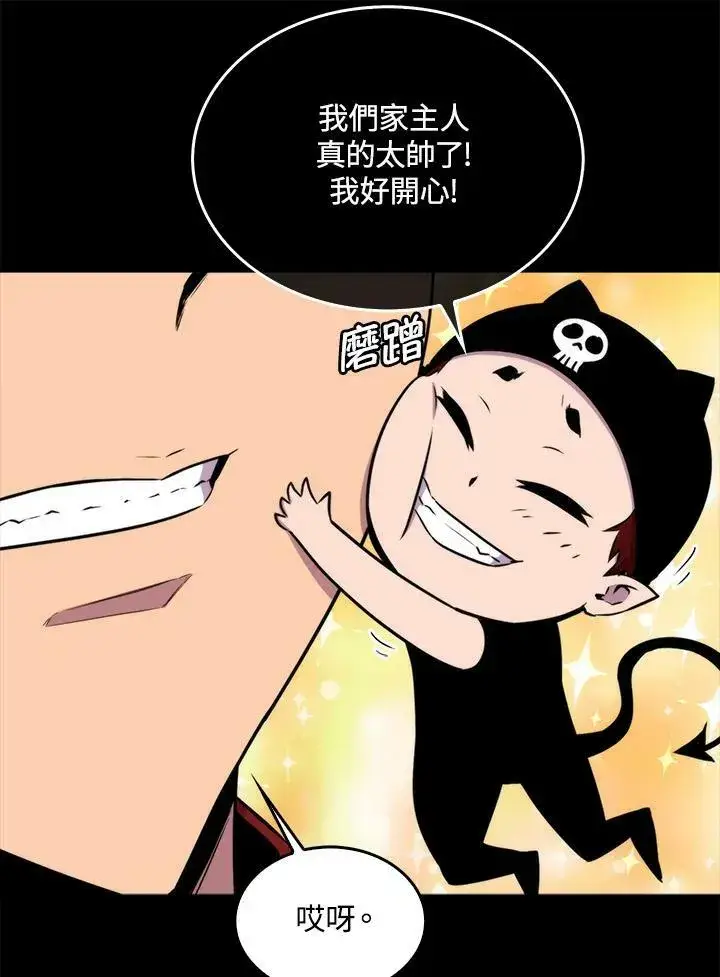 漫画《躺赢玩家》第66话第59张图