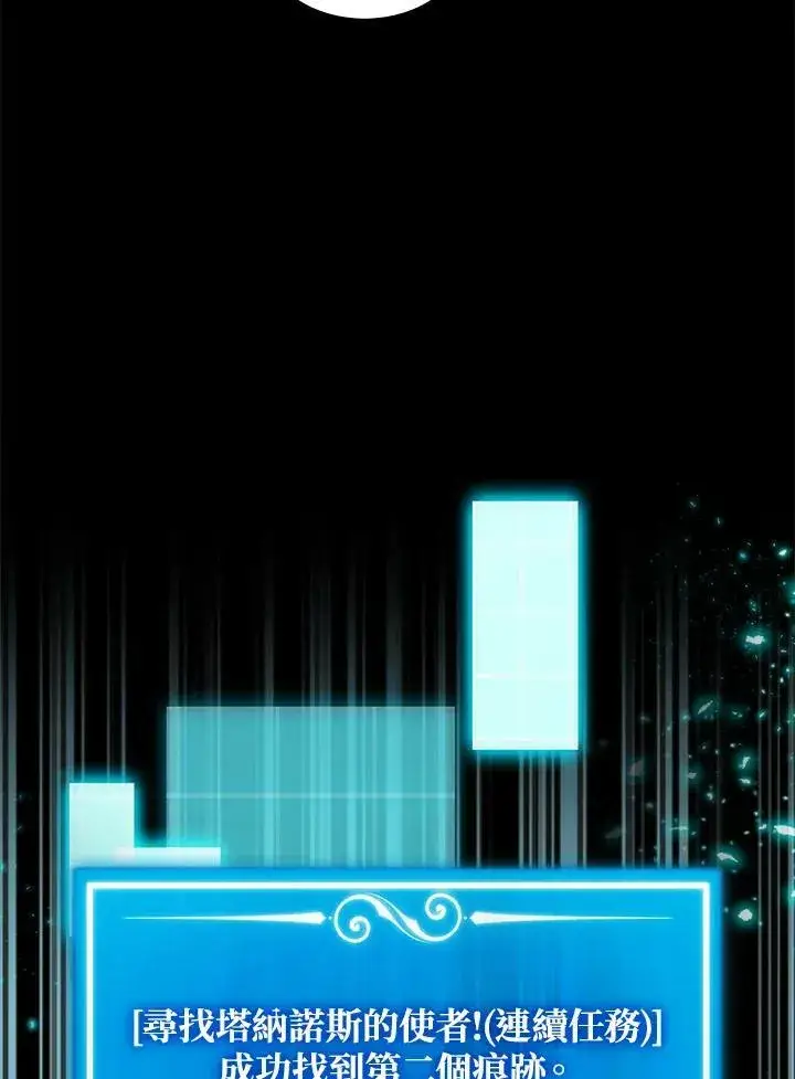 漫画《躺赢玩家》第66话第60张图