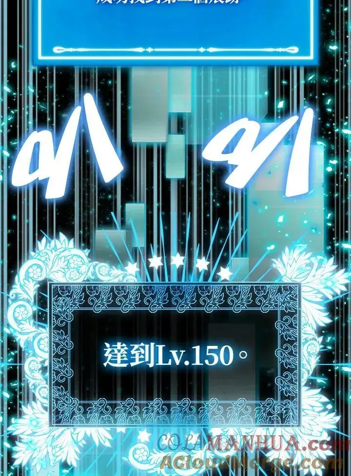 漫画《躺赢玩家》第66话第61张图