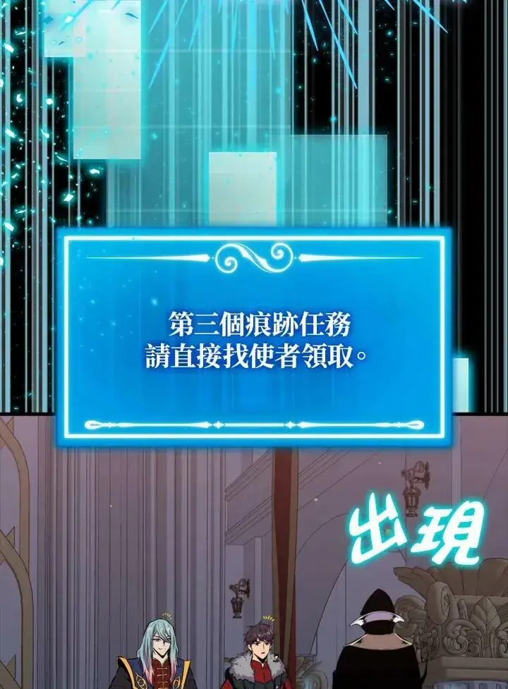漫画《躺赢玩家》第66话第62张图