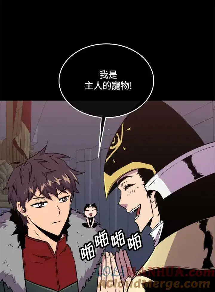漫画《躺赢玩家》第66话第65张图