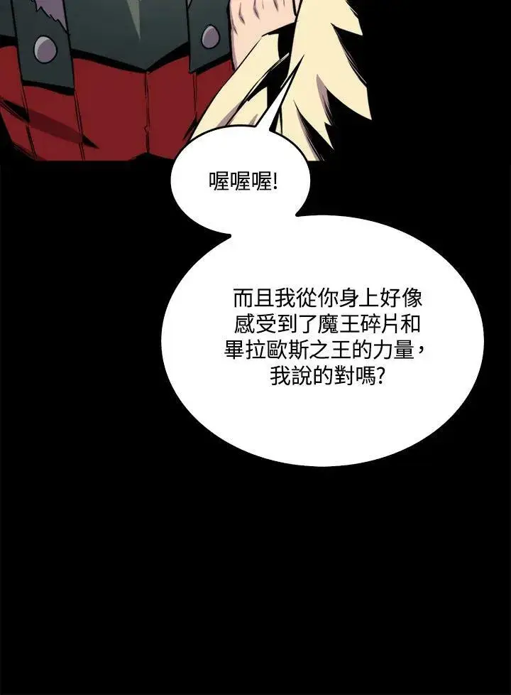 漫画《躺赢玩家》第66话第66张图