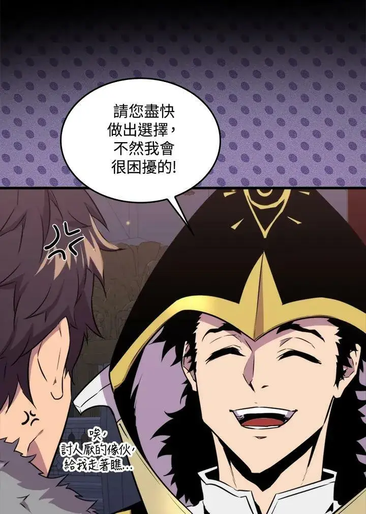 漫画《躺赢玩家》第66话第76张图