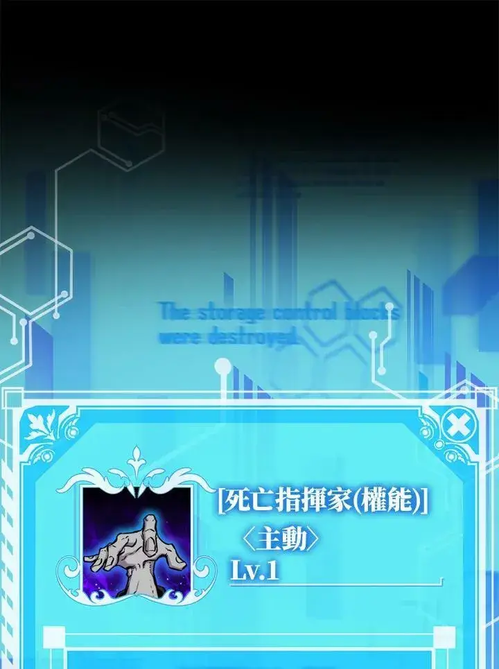 漫画《躺赢玩家》第66话第78张图