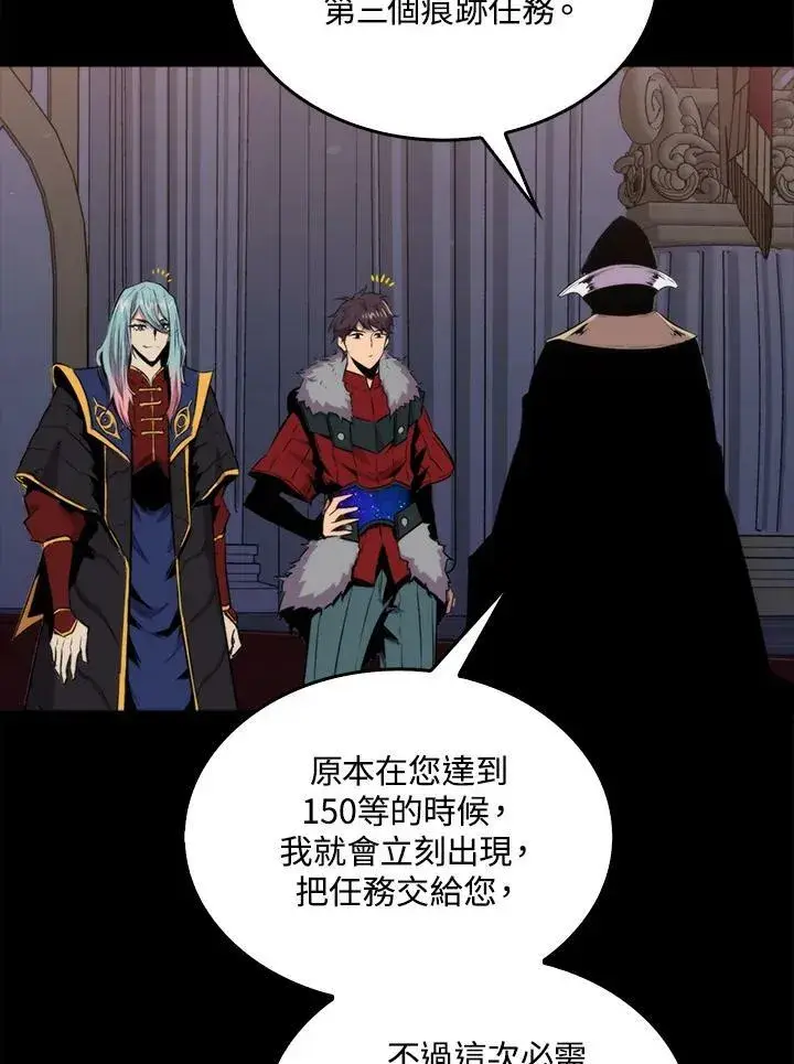 漫画《躺赢玩家》第66话第82张图