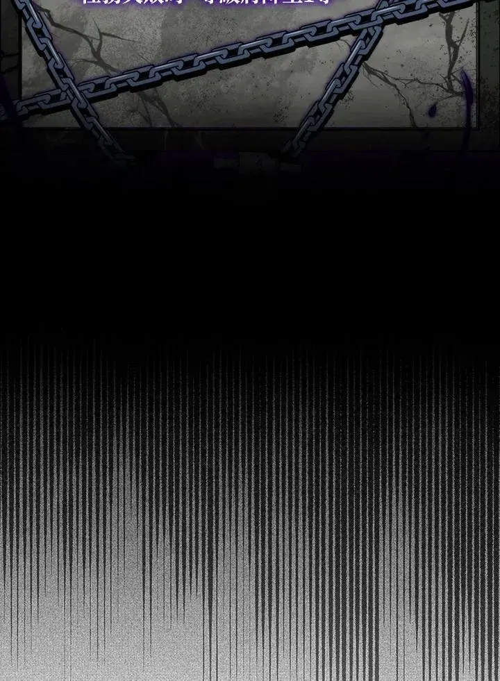 漫画《躺赢玩家》第66话第94张图