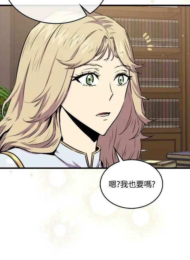 《躺赢玩家》第67话图21