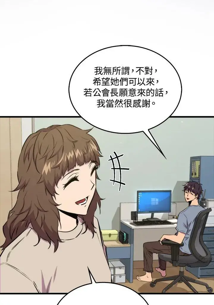 《躺赢玩家》第67话图29