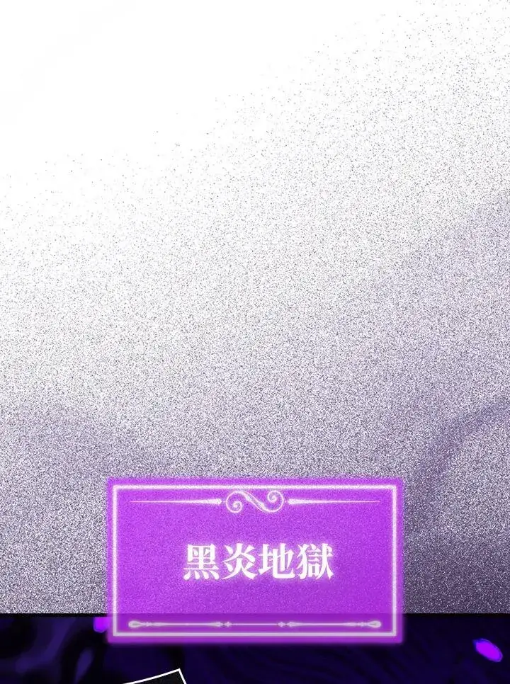 《躺赢玩家》第67话图33