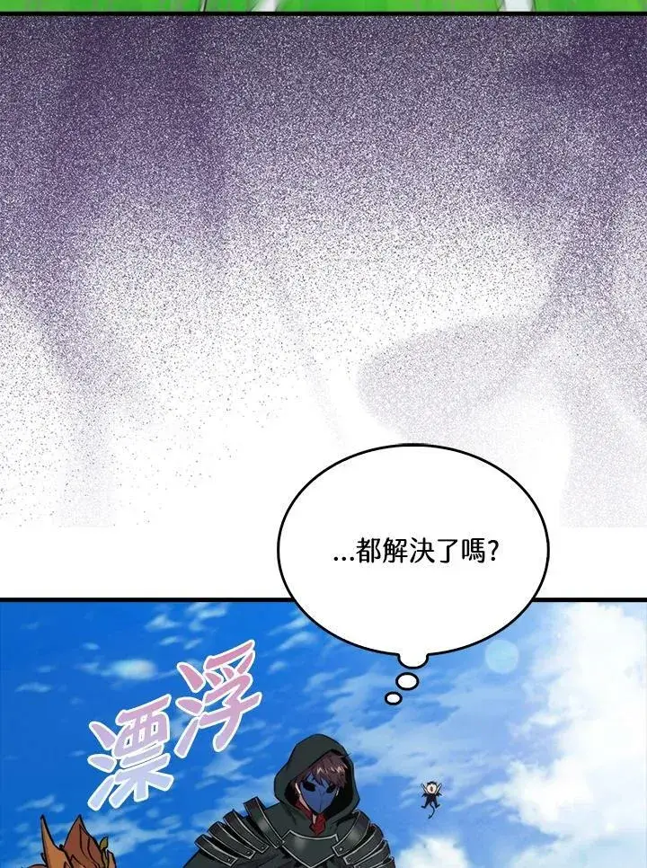 《躺赢玩家》第67话图38