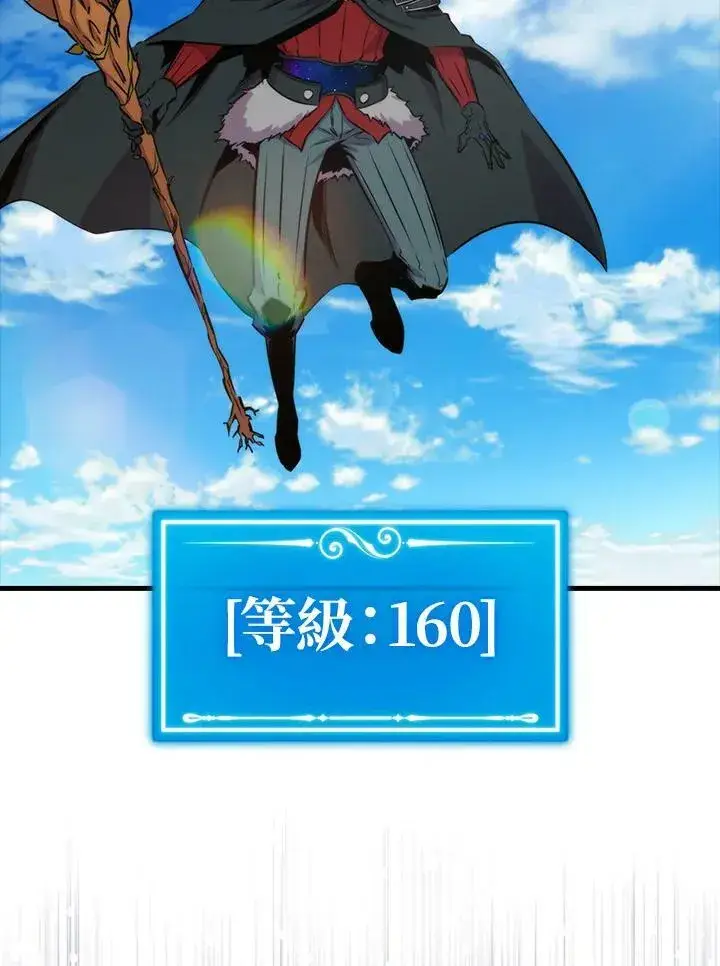 《躺赢玩家》第67话图39