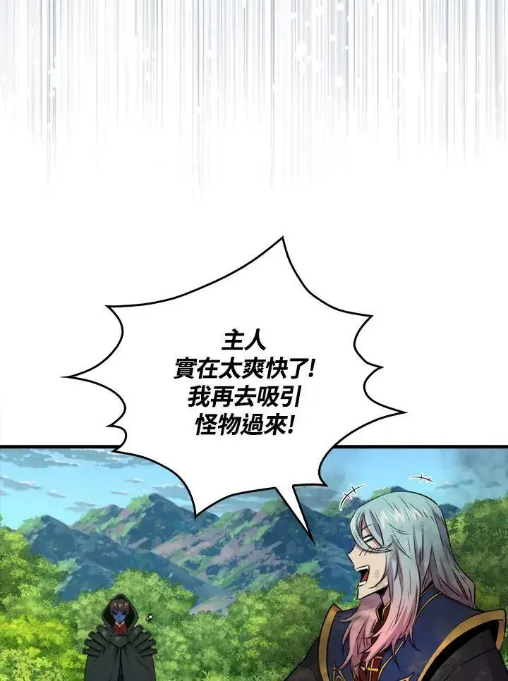 《躺赢玩家》第67话图41