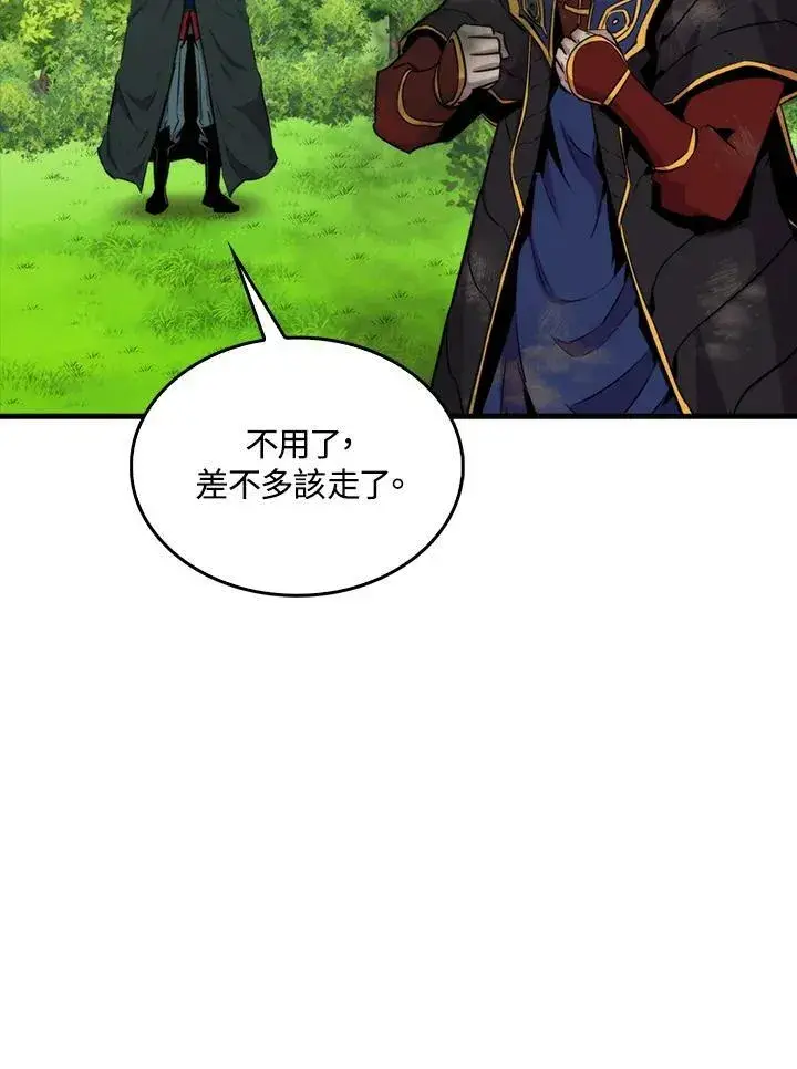 《躺赢玩家》第67话图42