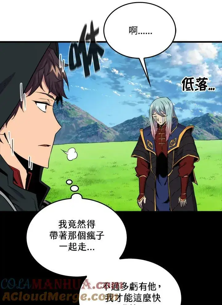 《躺赢玩家》第67话图43