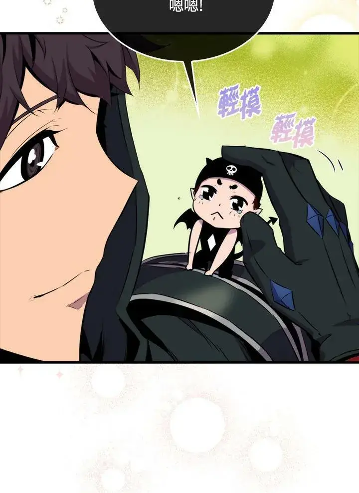 《躺赢玩家》第67话图47