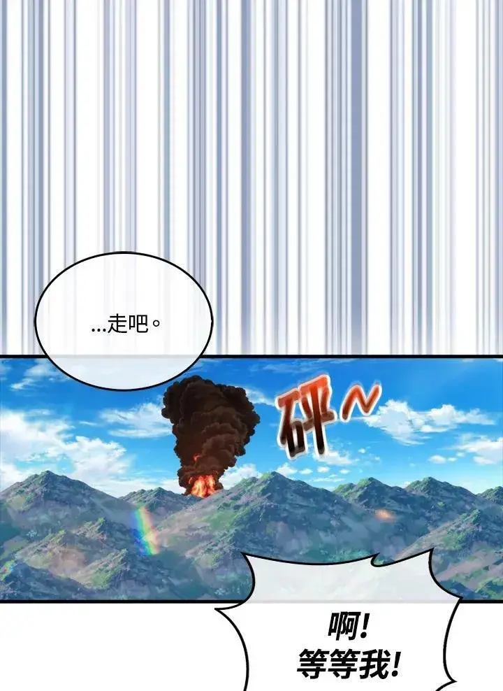 《躺赢玩家》第67话图50