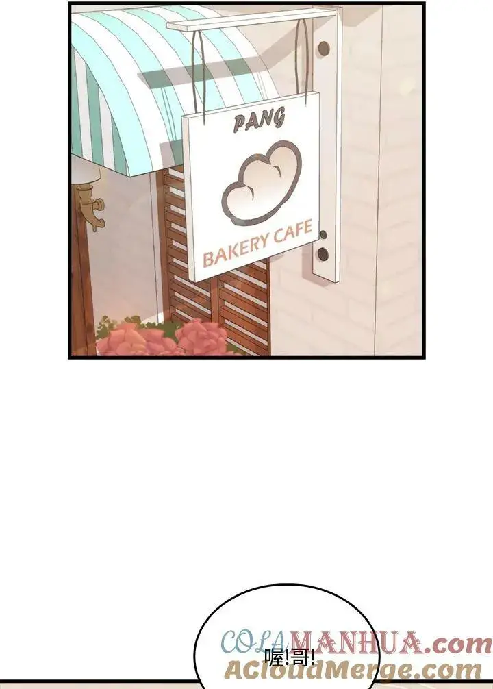 《躺赢玩家》第67话图52