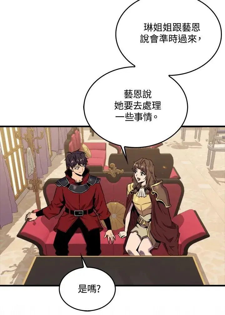 《躺赢玩家》第67话图54