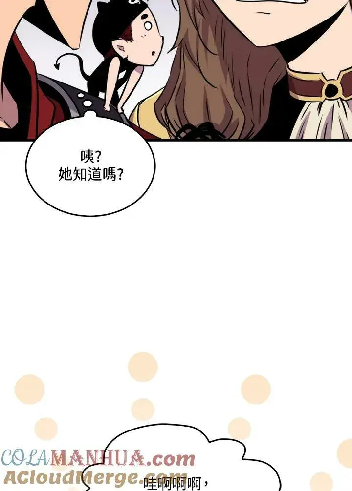 《躺赢玩家》第67话图58