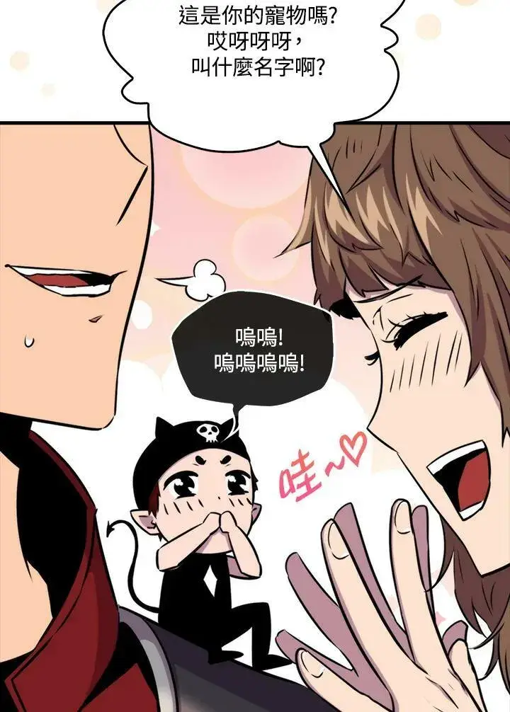 《躺赢玩家》第67话图59
