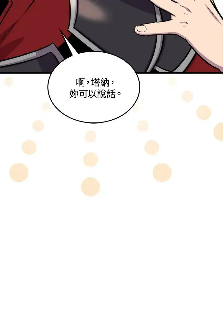 《躺赢玩家》第67话图60