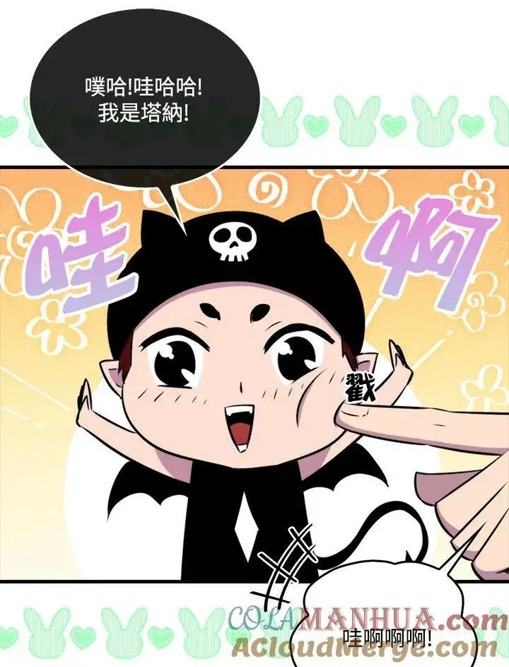 《躺赢玩家》第67话图61