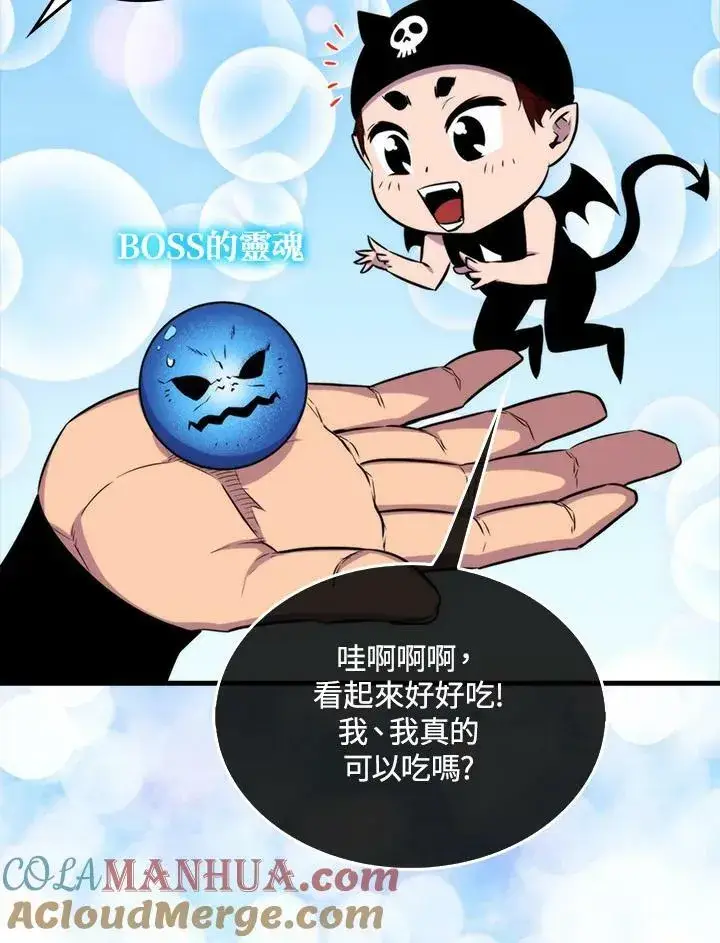 《躺赢玩家》第67话图64