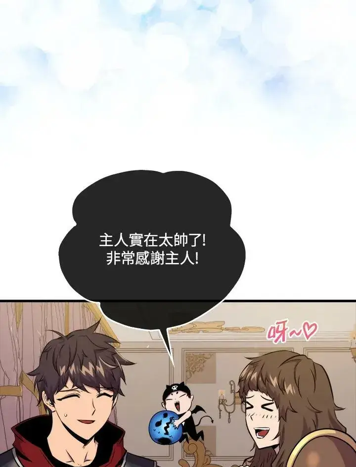 《躺赢玩家》第67话图65
