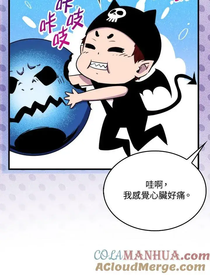《躺赢玩家》第67话图67
