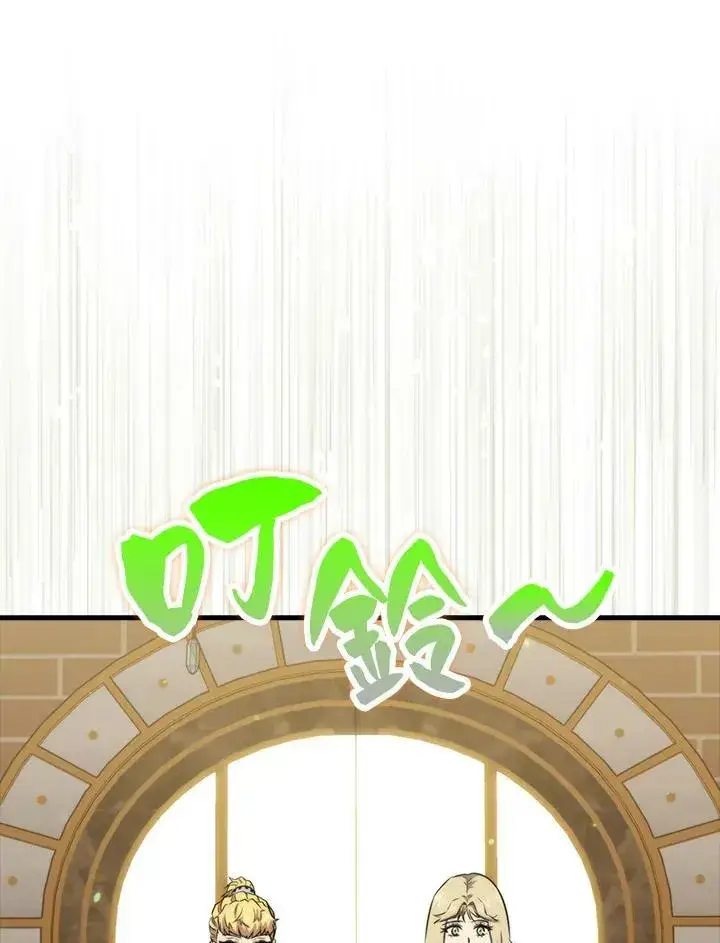 《躺赢玩家》第67话图68
