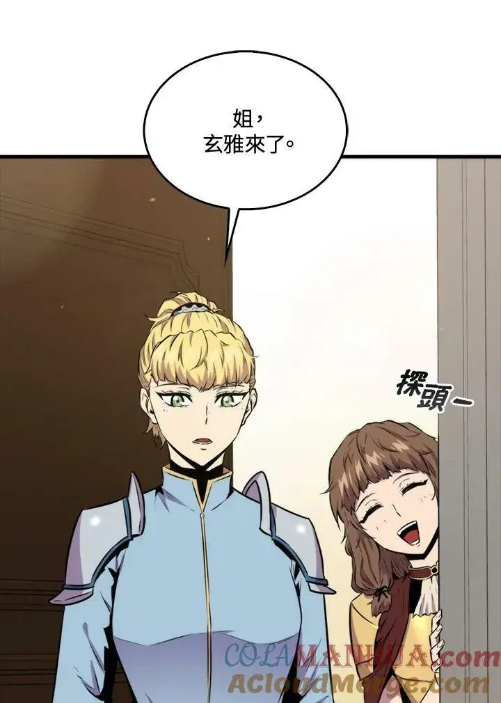 《躺赢玩家》第67话图7