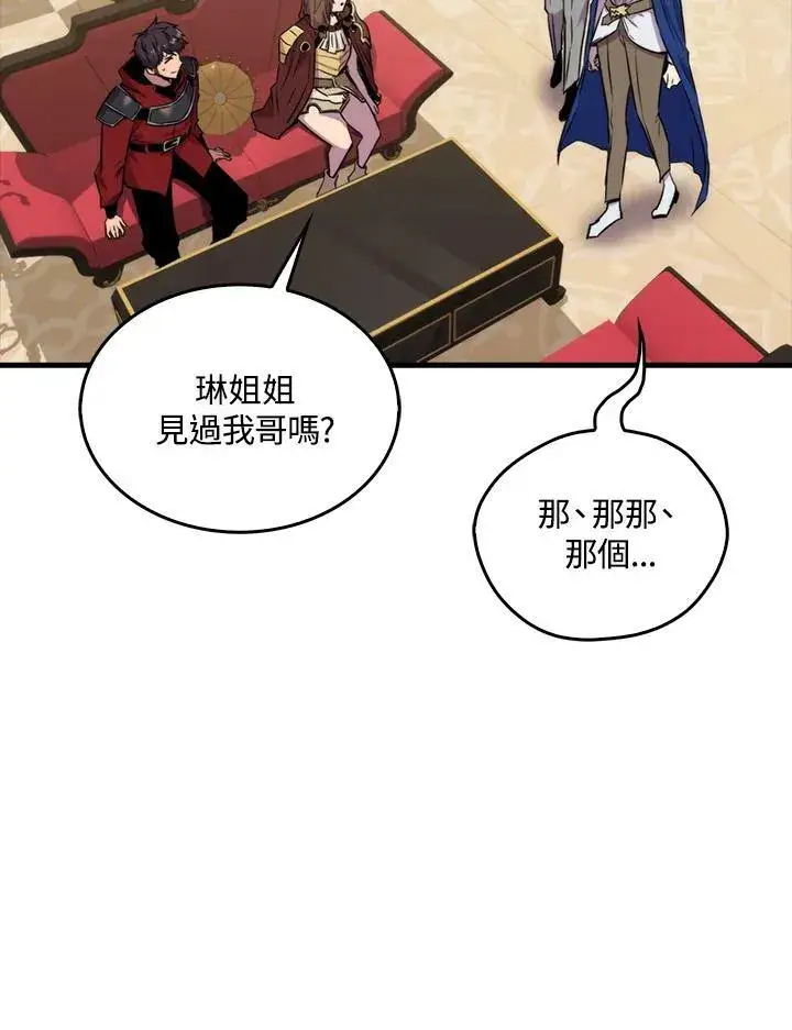 《躺赢玩家》第67话图75