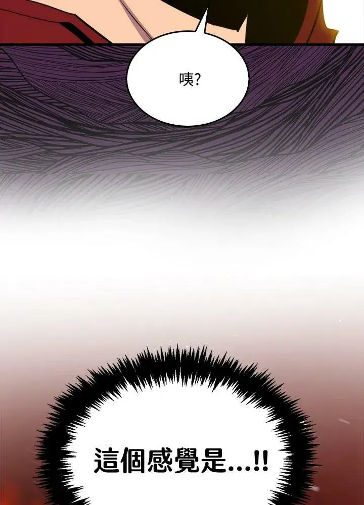 《躺赢玩家》第67话图78