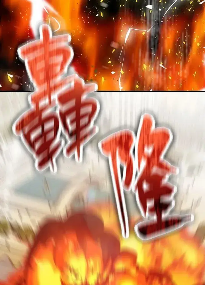《躺赢玩家》第67话图81