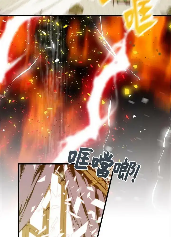 《躺赢玩家》第67话图83