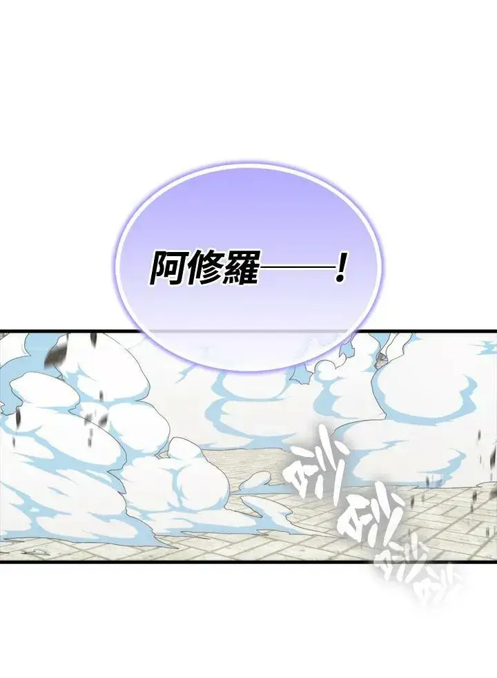 《躺赢玩家》第67话图86