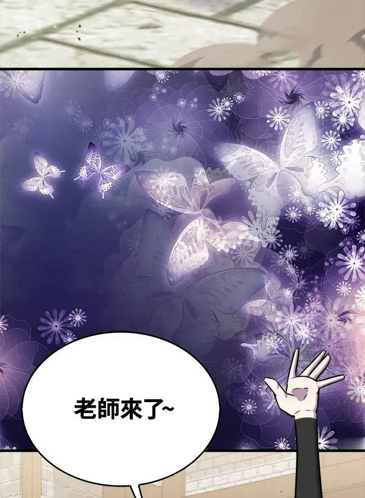 《躺赢玩家》第67话图89