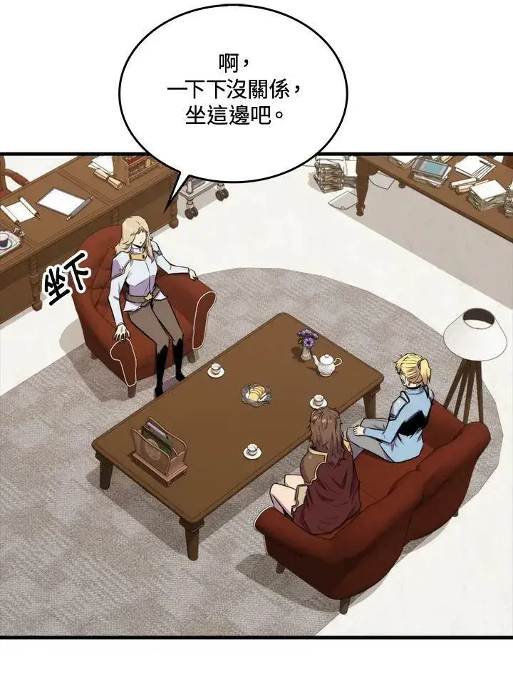 《躺赢玩家》第67话图9