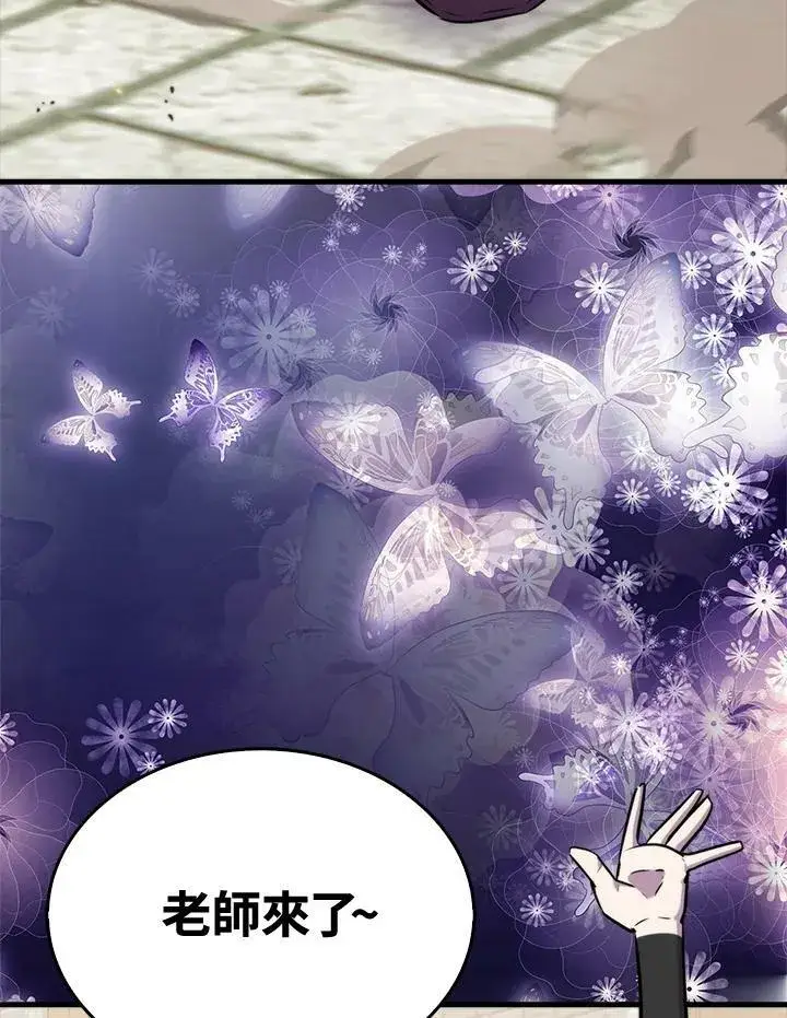 《躺赢玩家》第67话图97