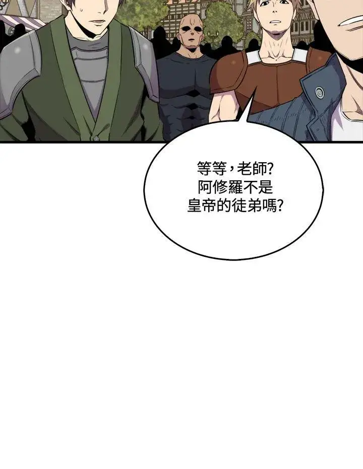 《躺赢玩家》第68话图10