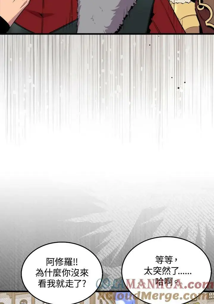 《躺赢玩家》第68话图13