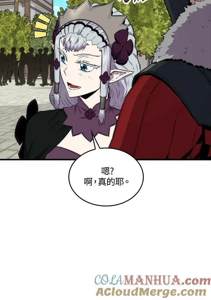 《躺赢玩家》第68话图17