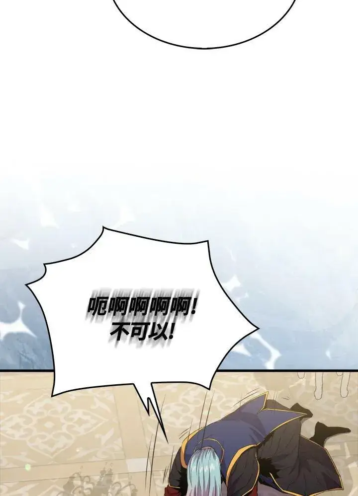 《躺赢玩家》第68话图22