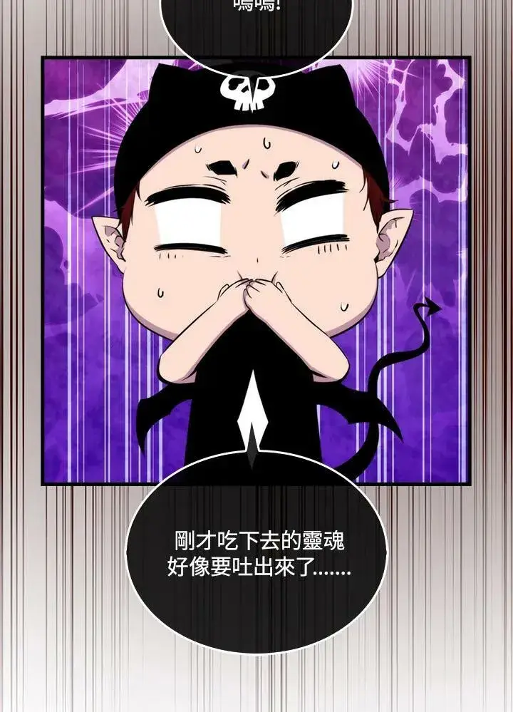 《躺赢玩家》第68话图28