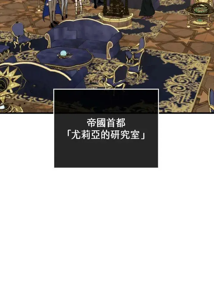 《躺赢玩家》第68话图30