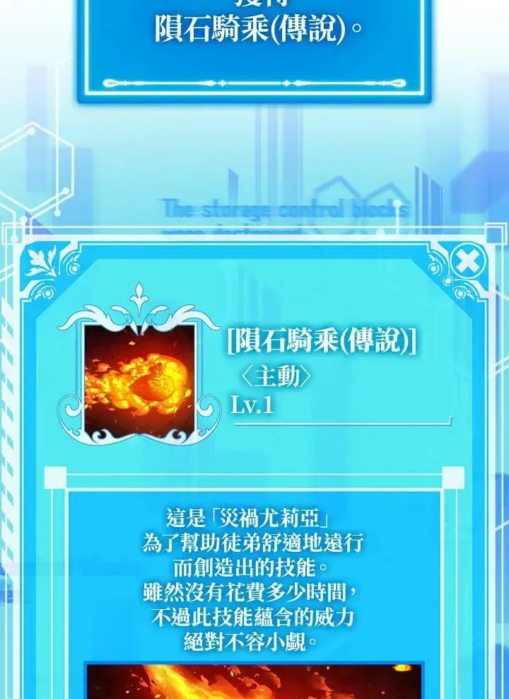 《躺赢玩家》第68话图35