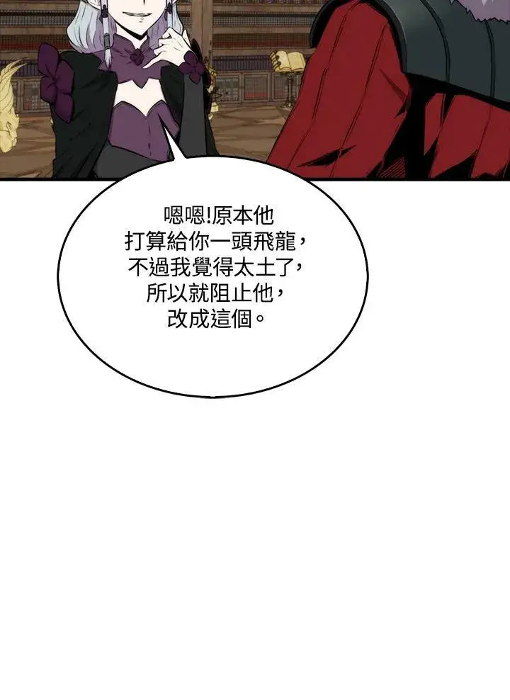 《躺赢玩家》第68话图38