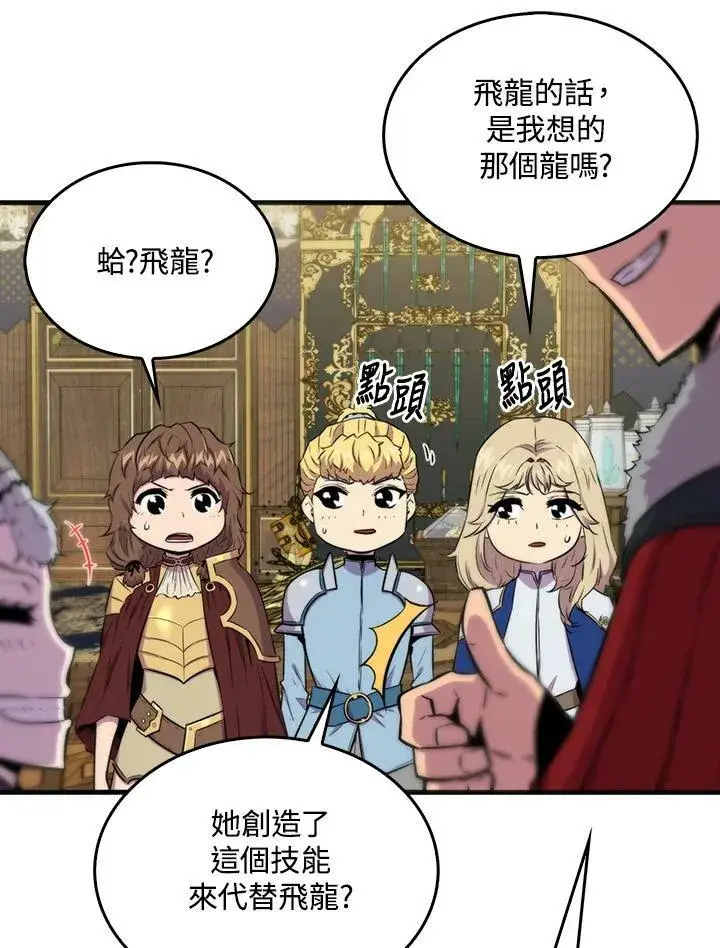 《躺赢玩家》第68话图39