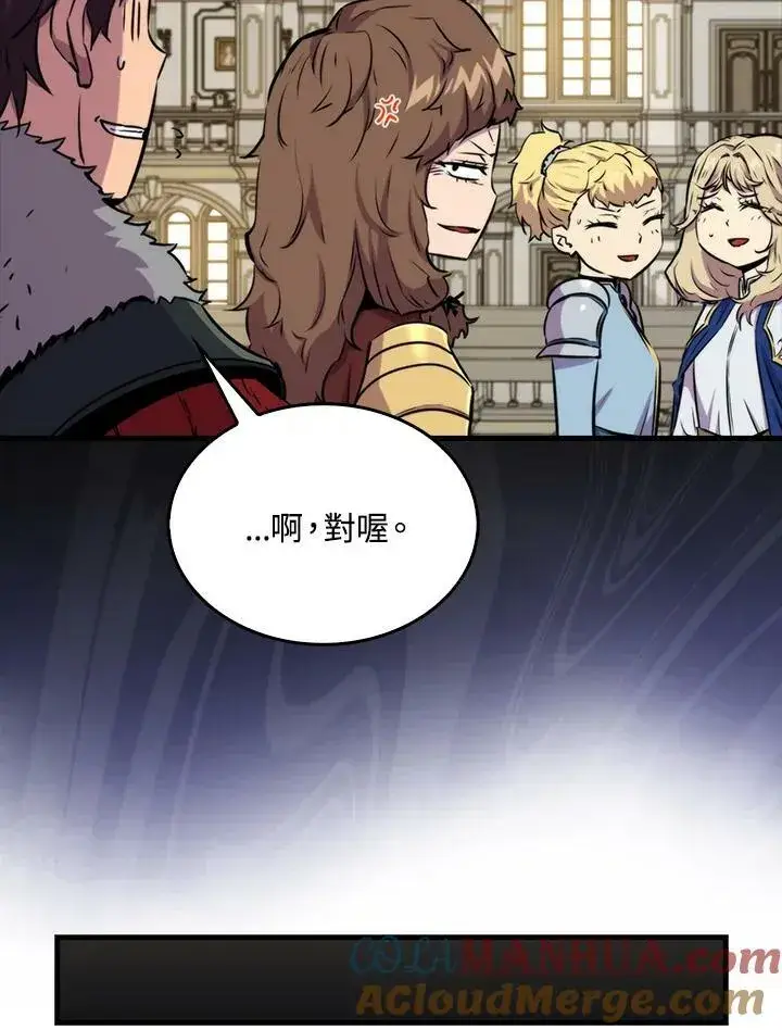 《躺赢玩家》第68话图45