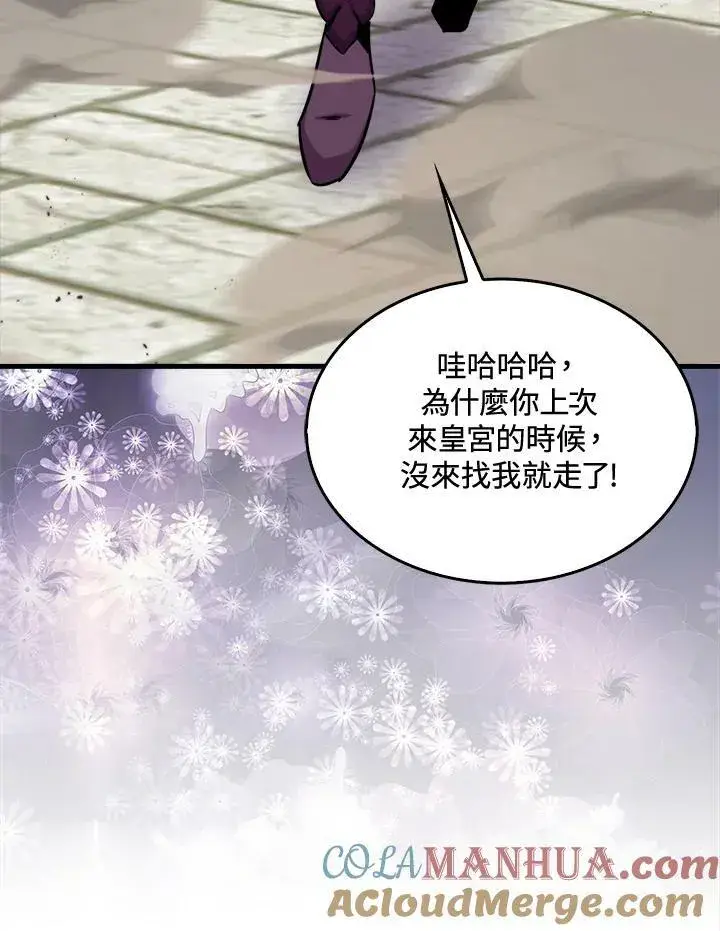 《躺赢玩家》第68话图5
